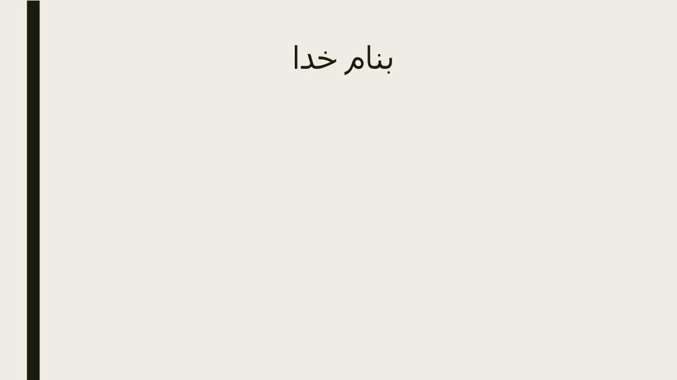 پاورپوینت آناتومی پرندگان