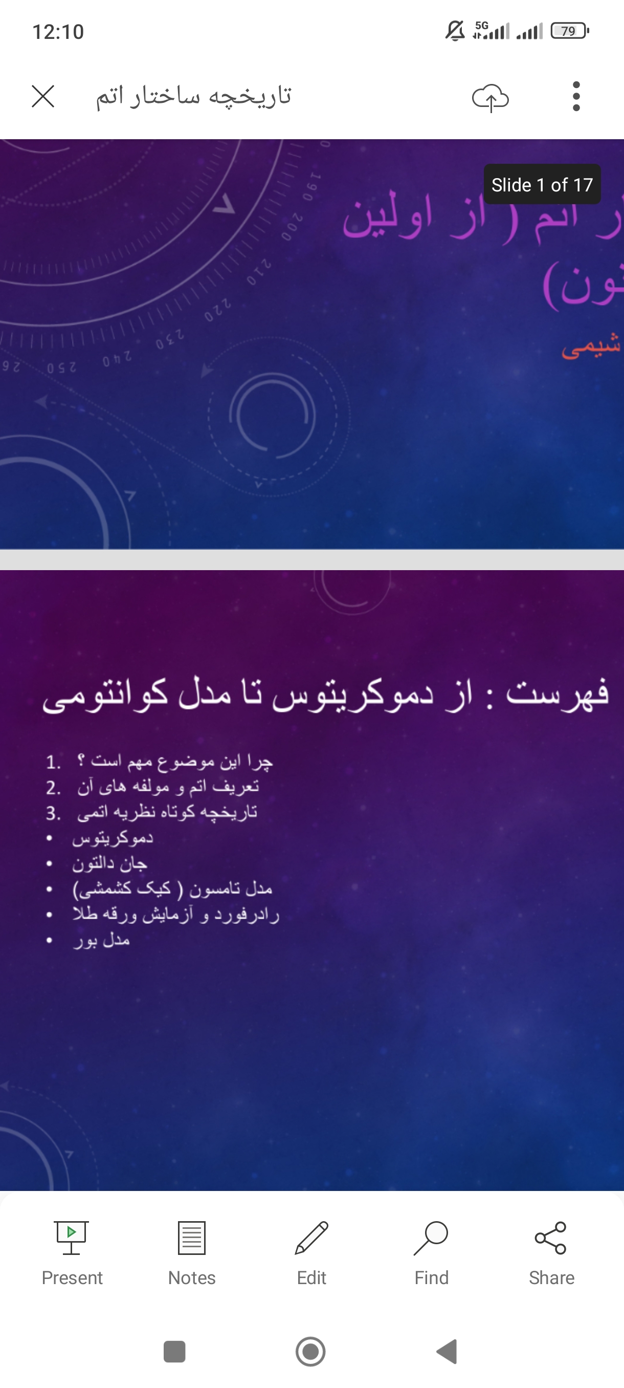 تاریخچه ساختار اتم