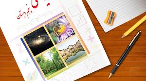 پاورپوینت ریاضی سوم دبستان موضوع اندازه سطح