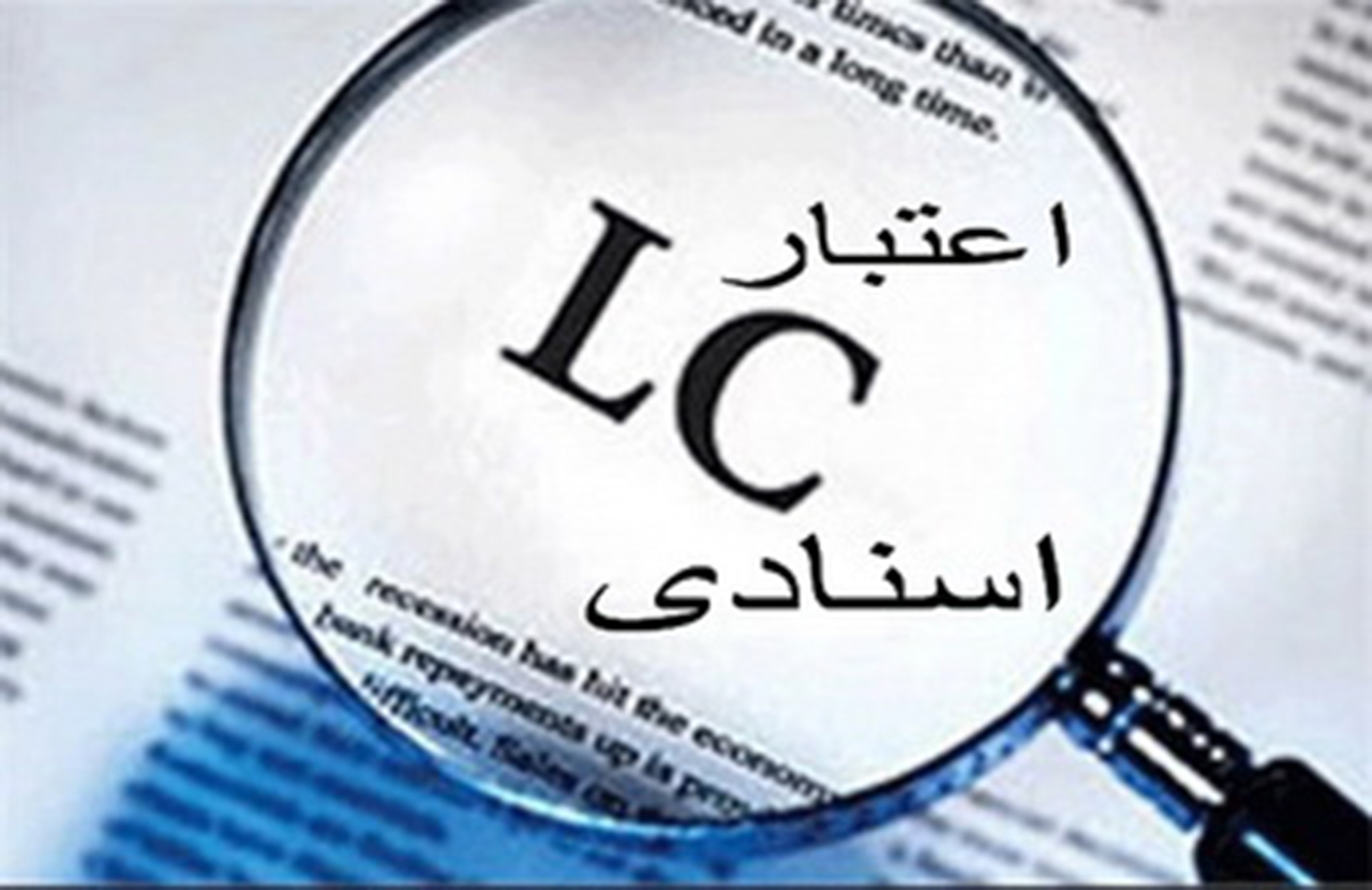 پاورپوینت اعتبارات اسنادی